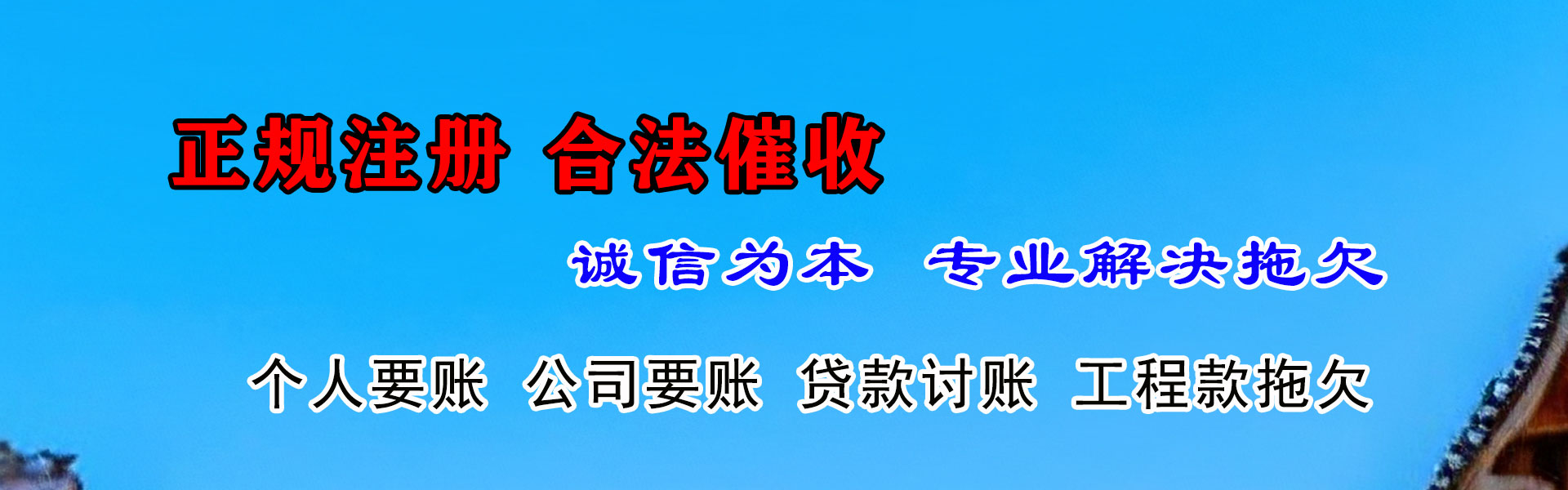 邵武收债公司